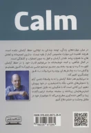 کتاب آرامش - تصویر 2