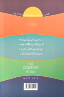 کتاب آرامش - تصویر 2