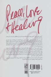 کتاب آرامش،عشق و درمان - back