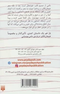 کتاب آرامگاه آخناتون - تصویر 2