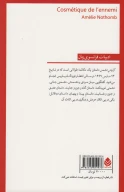 کتاب آرایش دشمن - تصویر 2