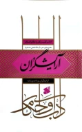 کتاب آرایشگران مردانه و زنانه - تصویر 1