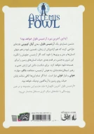 کتاب آخرین نگهبان - تصویر 2