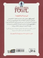 کتاب آرتمیس فاول و رمز ابدی - تصویر 2