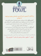 کتاب آرتمیس فاول و معمای زمان - تصویر 2