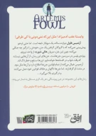 کتاب آرتمیس فاول و گروگان‌گیری - تصویر 2