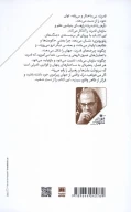 کتاب آرخه قدرت - تصویر 2