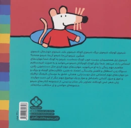 کتاب آرد و شکر تو سینی پخته شیمو شیرینی - back