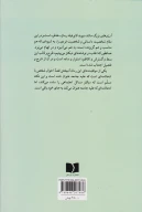 کتاب آرزوهای بزرگ (شومیز) - تصویر 2