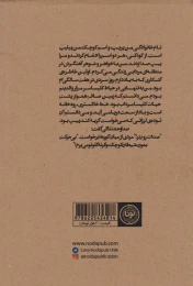کتاب آرزوهای بزرگ - back