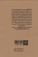 کتاب آرزوهای بزرگ - تصویر 2