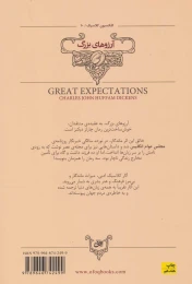 کتاب آرزوهای بزرگ - back