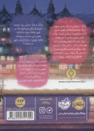 کتاب آرزویی در دل تاریکی - تصویر 2