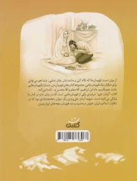 کتاب آرمان عزیز - back