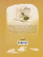 کتاب آرمان عزیز - تصویر 2