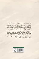 کتاب آرمش - تصویر 2