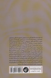 کتاب آزاد - back