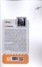 کتاب آزادی مجسمه - back