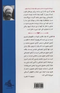 کتاب آزادی معنوی - تصویر 2