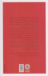 کتاب آزادی - back