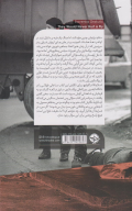 کتاب آزارشان به مورچه هم نمی‌رسید - تصویر 2