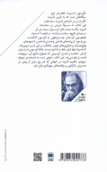 کتاب آزمون قدرت - تصویر 2