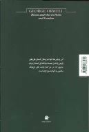 کتاب آس و پاس‌ها - تصویر 2