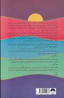 کتاب آسایش - تصویر 2