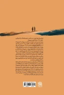 کتاب آسمان سرپناه - تصویر 2