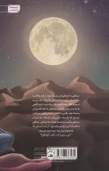 کتاب آسنا و راز کنیسه - تصویر 2