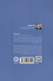کتاب آسوده گرایی - back