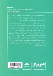 کتاب آسوده گرایی - back