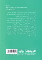 کتاب آسوده‌گرایی - تصویر 2