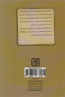 کتاب آسید علی‌آقا - تصویر 2