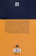 کتاب آشغالدونی - تصویر 2