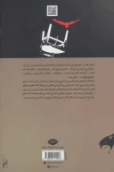 کتاب آشفته‌حالان بیداربخت - تصویر 2
