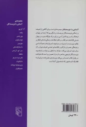 کتاب آشنایی با آلن پو - back