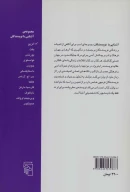 کتاب آشنایی با آلن پو - تصویر 2