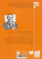 کتاب آشنایی با ادیسون - تصویر 2