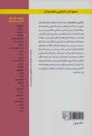 کتاب آشنایی با افلاطون - تصویر 2