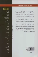 کتاب آشنایی با برتراند راسل - تصویر 2