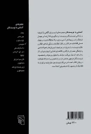 کتاب آشنایی با جیمز جویس - تصویر 2