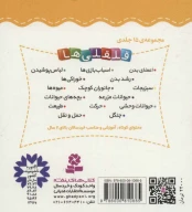 کتاب آشنایی با حمل و نقل - تصویر 2
