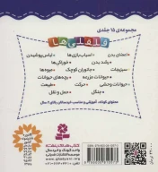 کتاب آشنایی با خوراکی‌ها - تصویر 2