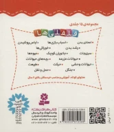کتاب آشنایی با سبزیجات - تصویر 2