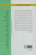 کتاب آشنایی با سقراط - تصویر 2
