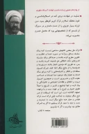 کتاب آشنایی با قرآن - تصویر 2