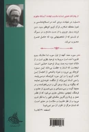 کتاب آشنایی با قرآن - تصویر 2