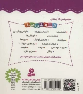 کتاب آشنایی با لباس پوشیدن - تصویر 2