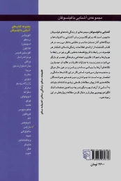 کتاب آشنایی با مارکس - back